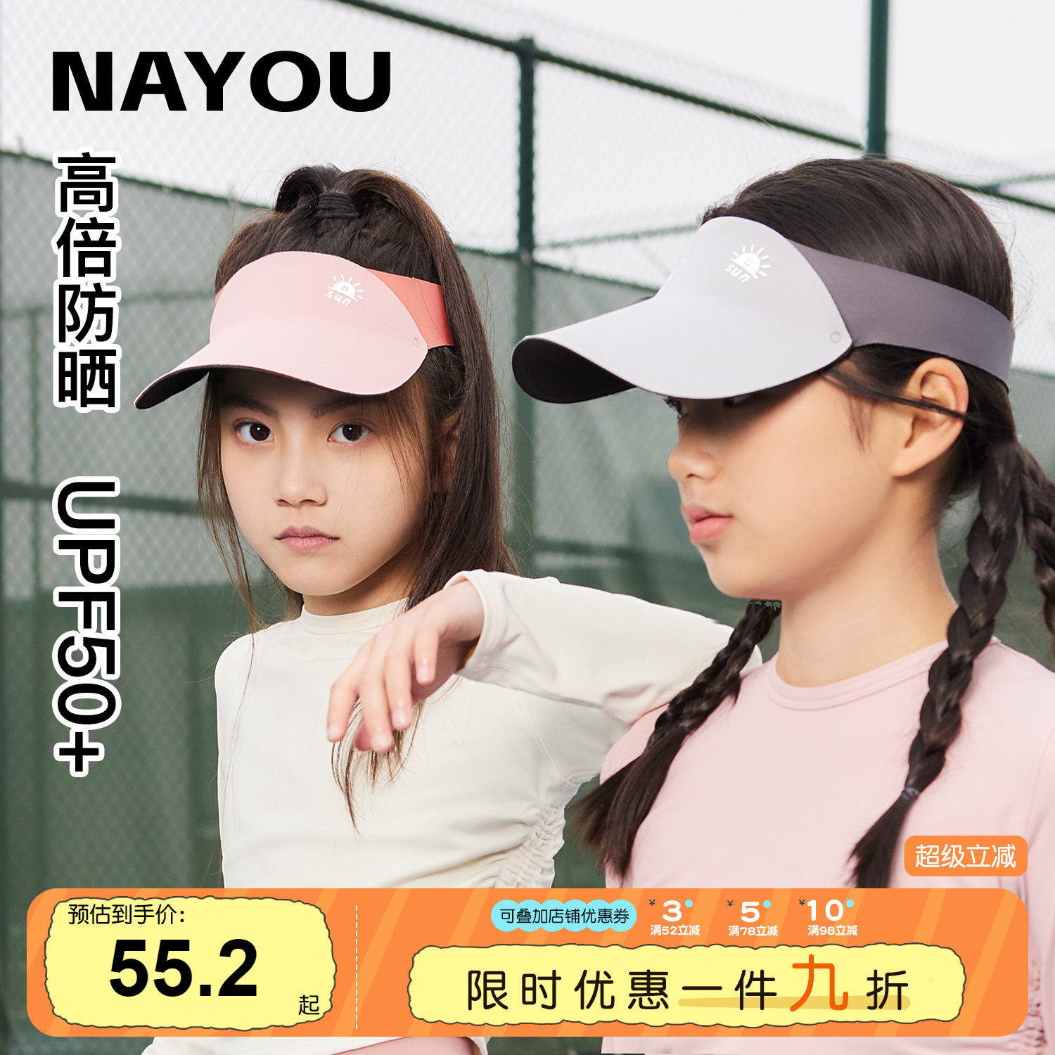 纳柚儿童帽子夏季女童遮阳帽春夏男童空顶帽子儿童防晒帽男孩