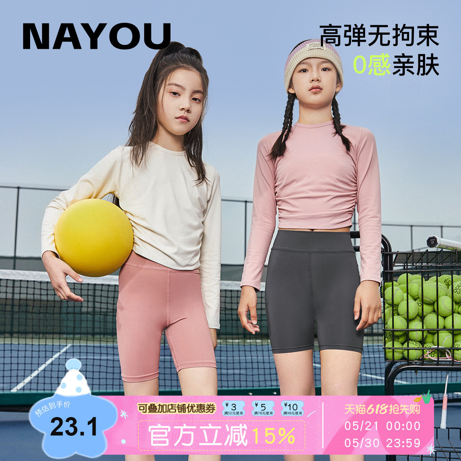 纳柚儿童骑行裤女童吸湿速干五分打底短裤夏季防晒运动安全瑜伽裤