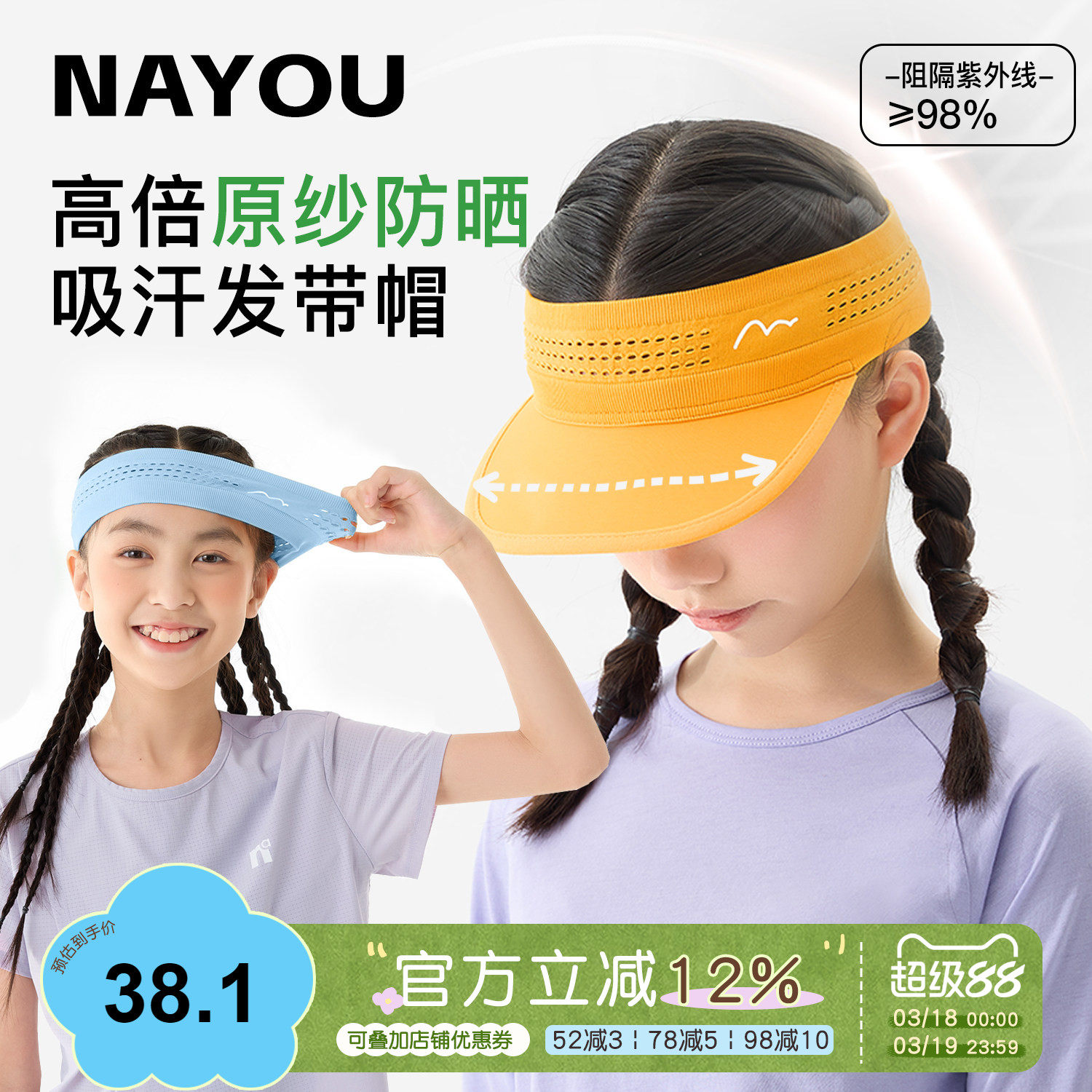 纳柚儿童帽子春夏男童透气网眼止汗空顶帽女童运动防晒遮阳帽