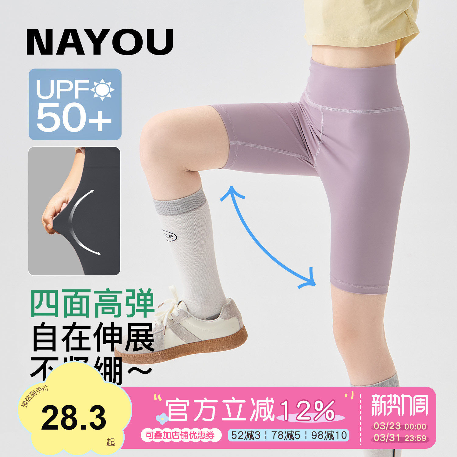 纳柚儿童裤子女童骑行裤夏季速干防晒运动瑜伽裤五分打底短裤