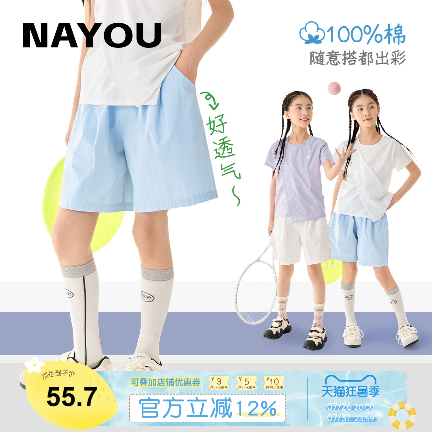 纳柚儿童短裤夏季舒适透气裤子