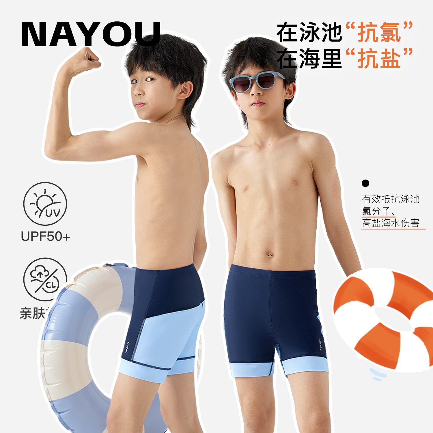 納柚兒童泳褲男童泳褲速干防曬