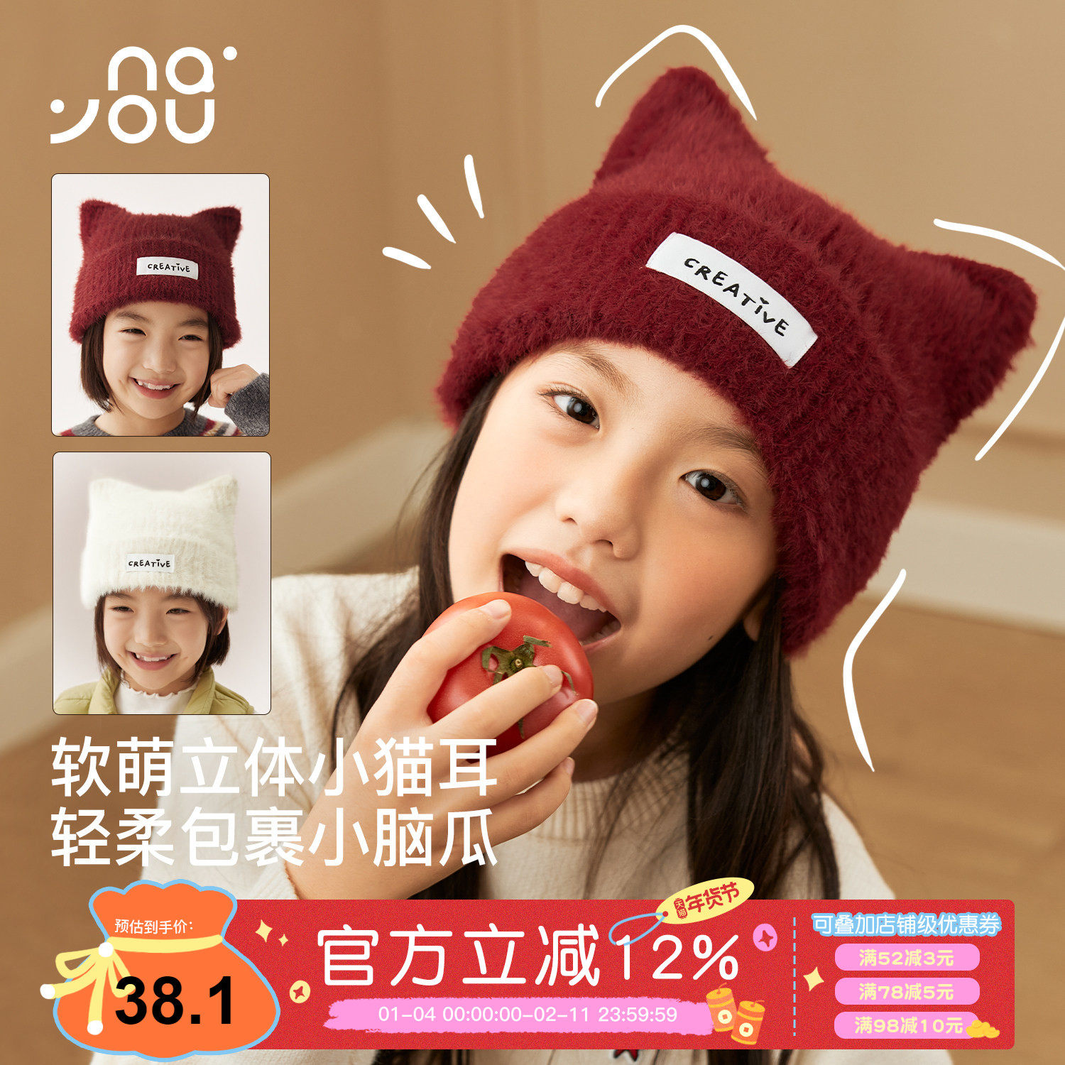 纳柚儿童红帽子秋冬女童套头帽中大童新年针织保暖毛线帽猫耳帽