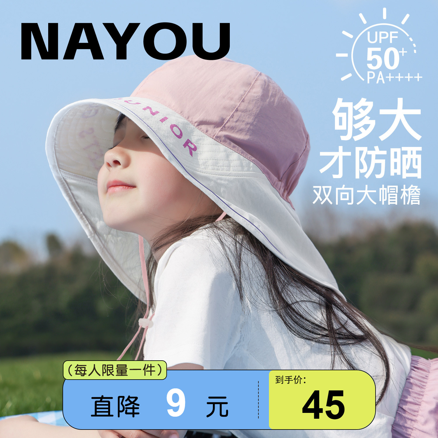 纳柚儿童防晒帽大帽檐男童渔夫帽夏女童帽子儿童遮阳帽男孩春夏