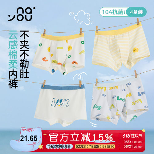 纳柚儿童内裤男童纯棉中大童内裤