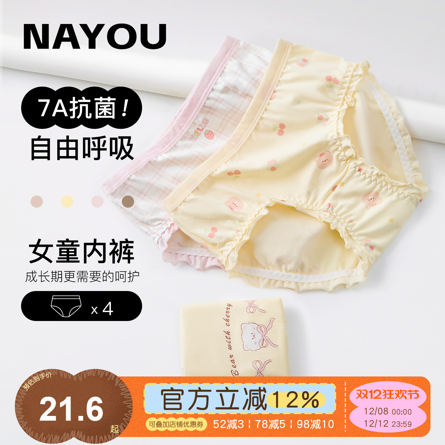 纳柚纯棉女童儿童内裤三角内裤