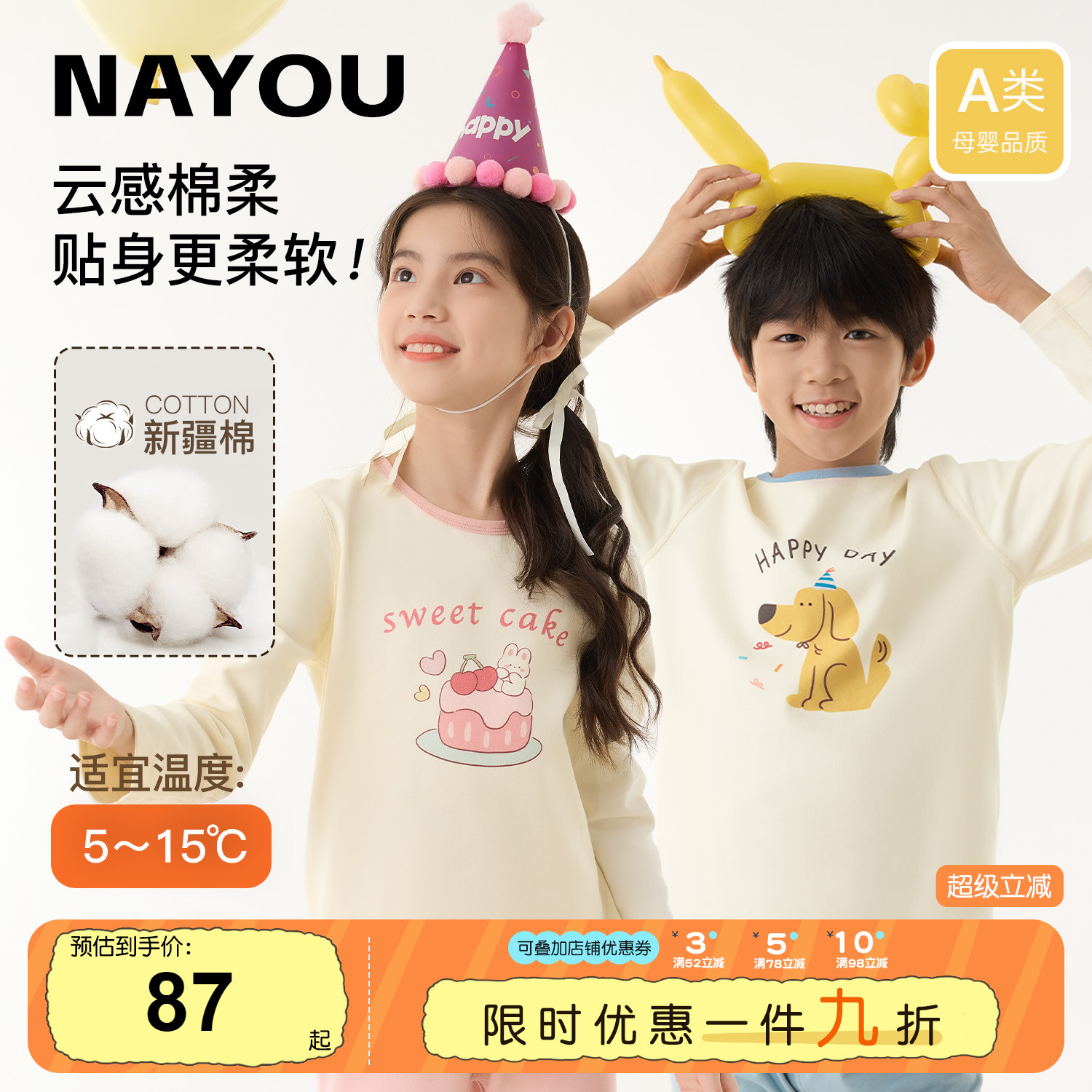 纳柚儿童内衣套装纯棉秋冬