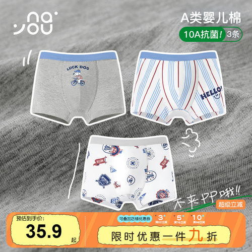 纳柚纯棉男女童内裤四角三角短裤