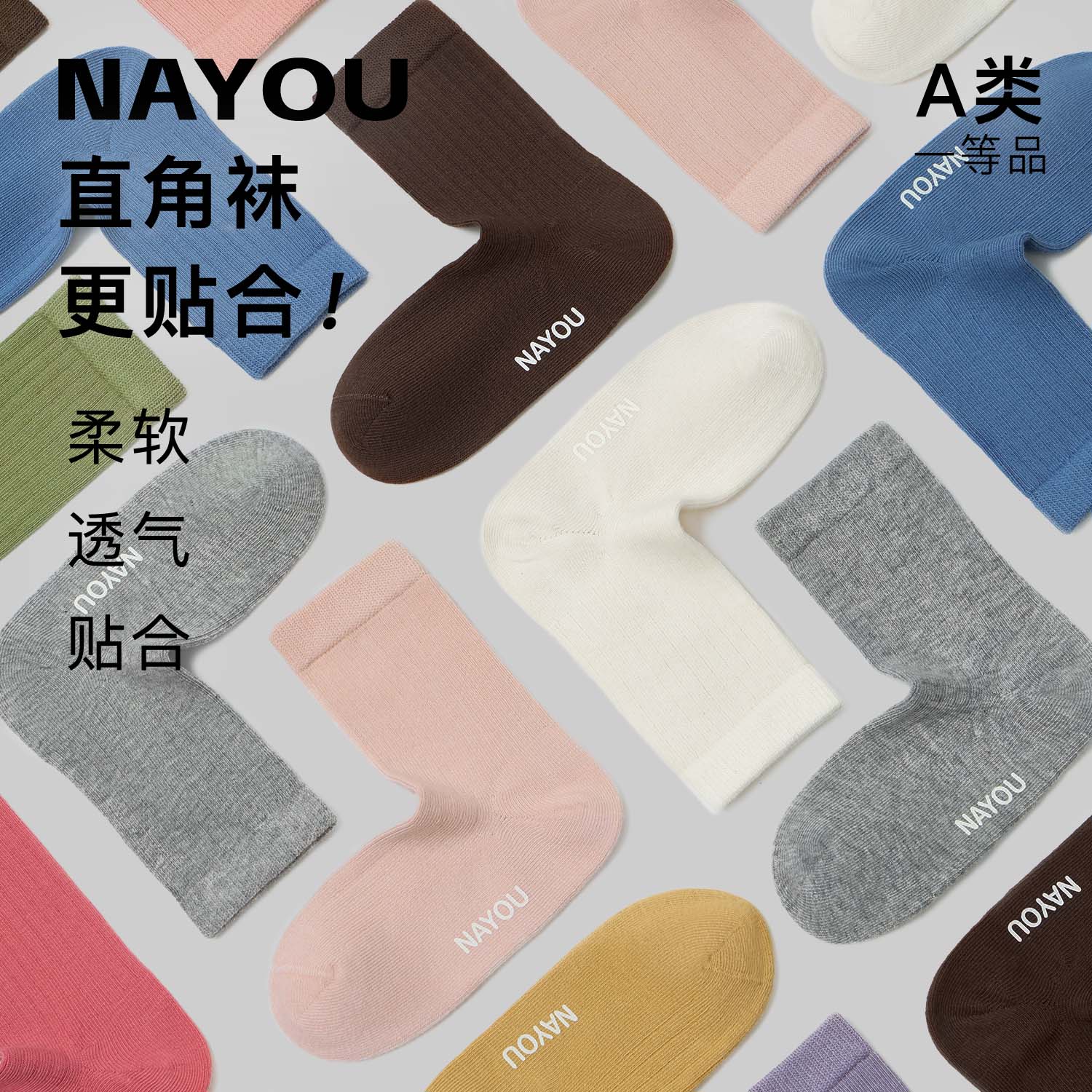 纳柚儿童袜子女童棉袜春秋男童袜