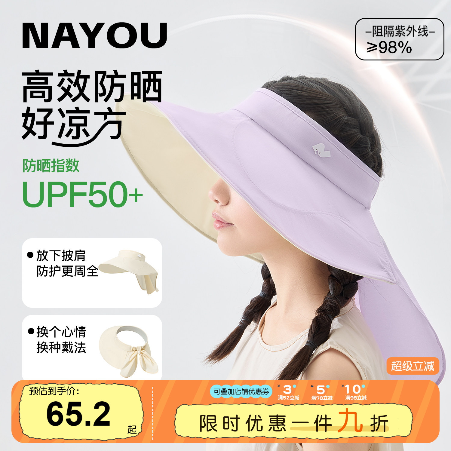 纳柚女童帽子空顶遮阳防晒帽