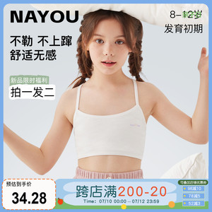 纳柚女童发育期内衣12岁女孩吊带小学生11岁女童内衣一阶段小背心