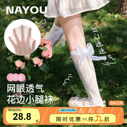纳柚女童花边袜儿童长筒袜夏薄款