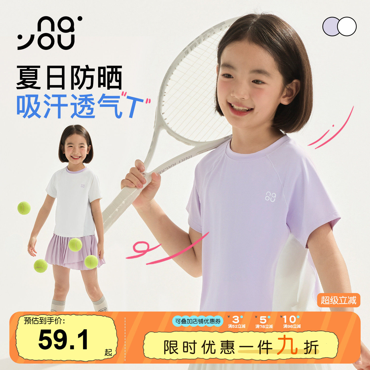 纳柚【冰感透气】儿童短袖夏亲肤速干中大童女童拼接防晒运动T恤