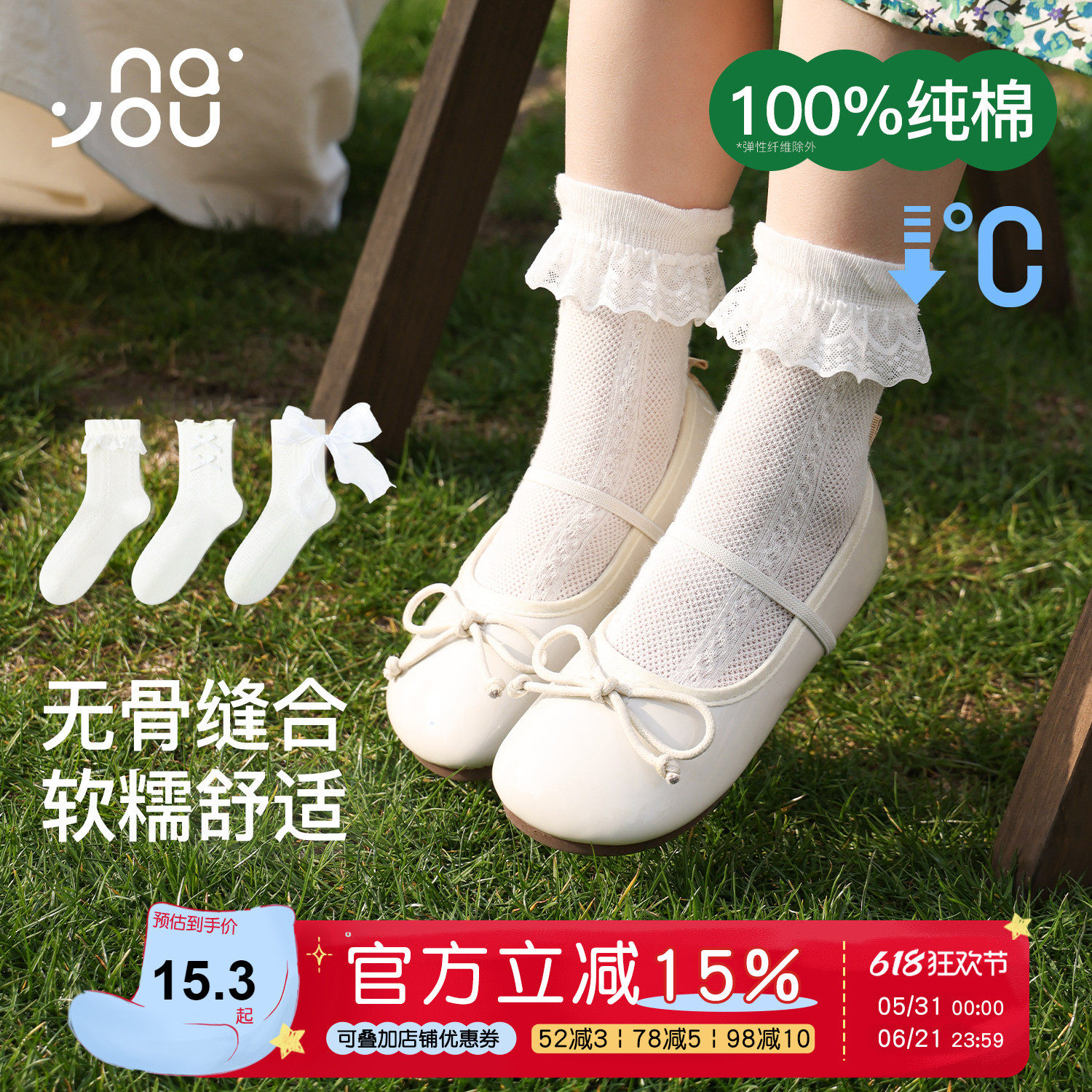 纳柚儿童袜子春夏花边袜女童中筒袜蕾丝公主袜中大童女孩网眼袜