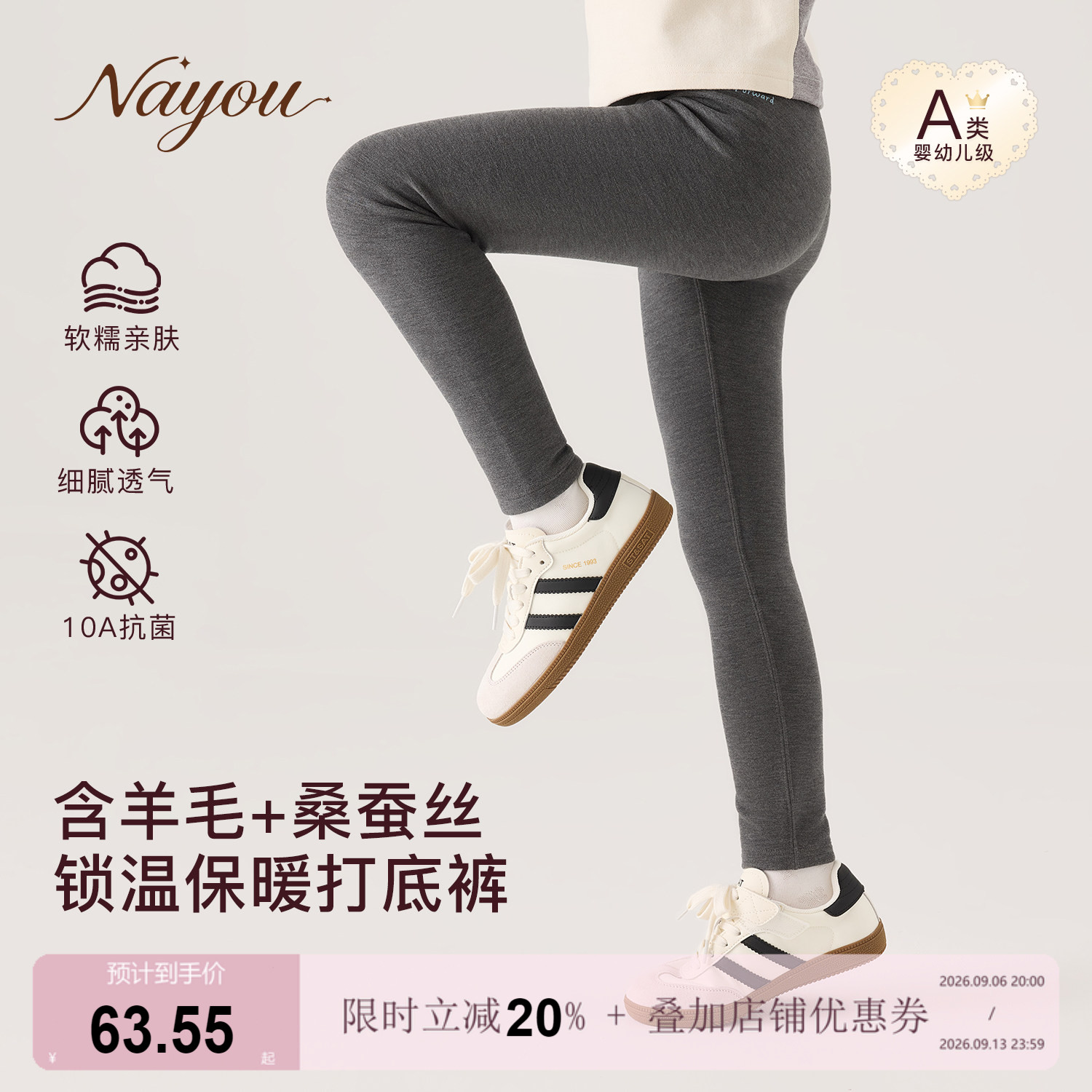 纳柚26儿童裤子秋冬女童打底裤中大童羊毛抗菌保暖薄绒弹力运动裤