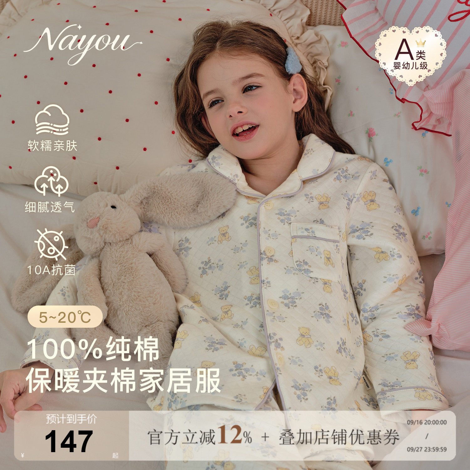 纳柚儿童冬季加厚家居服套装女童