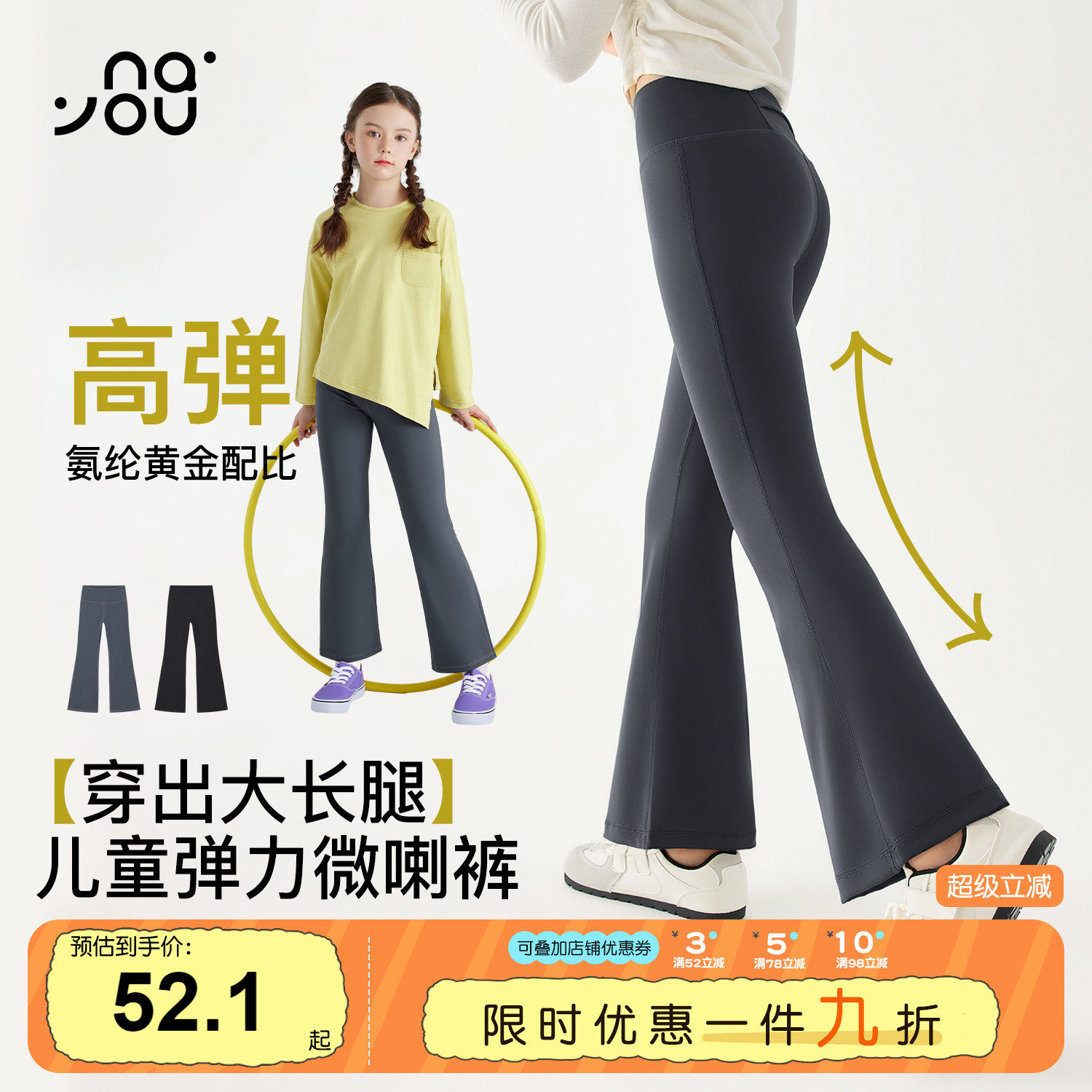 纳柚女童阔腿裤春夏薄款长裤女童打底裤高腰鲨鱼裤大童裤子喇叭裤