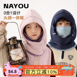纳柚儿童帽子秋冬男童帽子围脖口罩一体中大童女孩保暖加厚防风帽