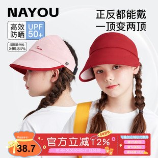 纳柚儿童帽子夏季女童遮阳帽空顶帽女孩太阳帽马尾帽儿童防晒帽
