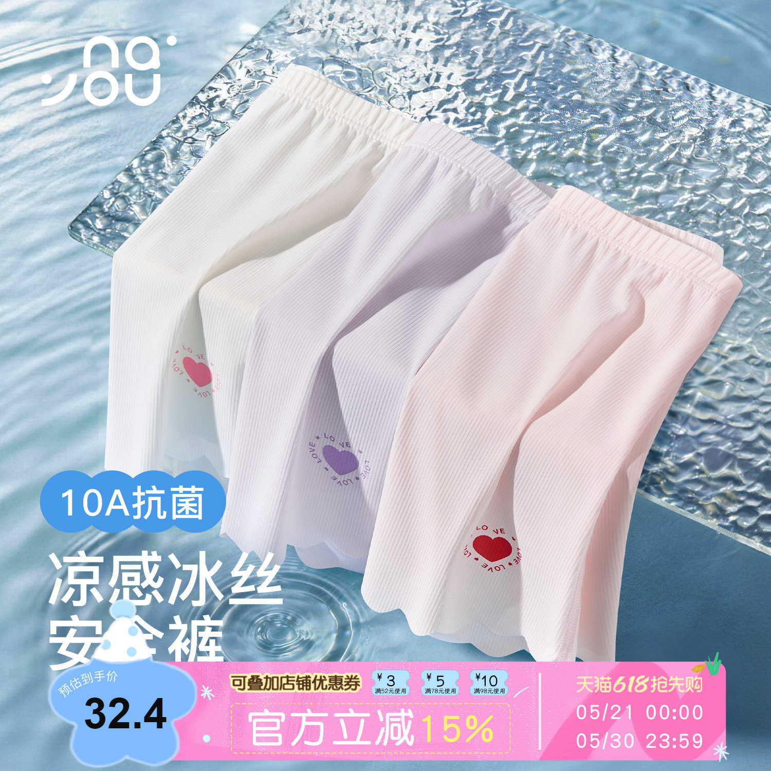 纳柚26儿童冰丝安全裤女童四角内裤中大童平角打底裤防走光夏季