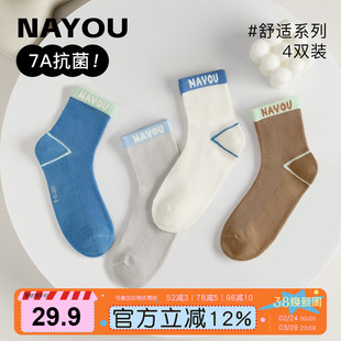 纳柚儿童袜子男童春夏抗菌棉袜网眼透气中大童男孩学生袜薄款