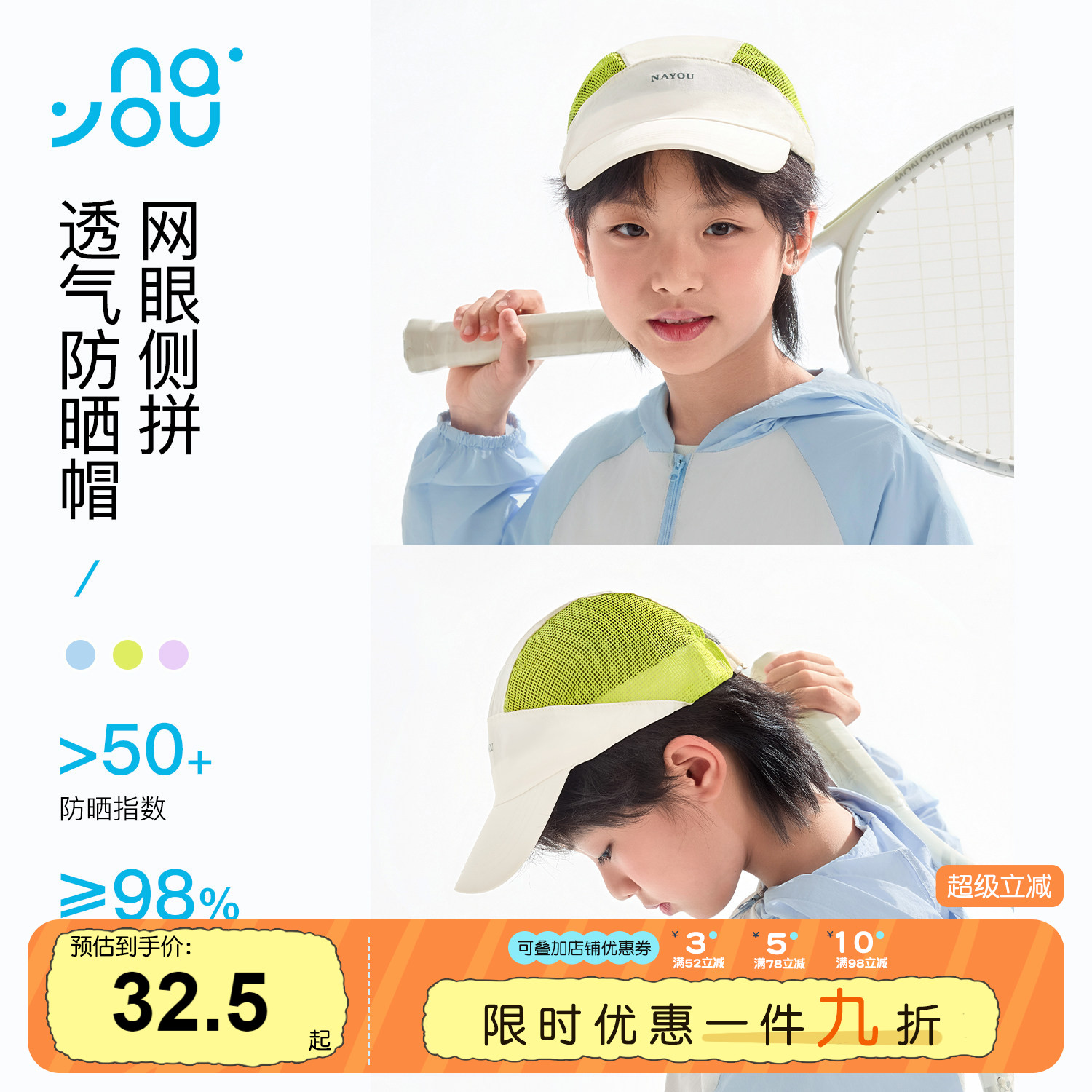 纳柚女童帽子拼接网眼防晒帽