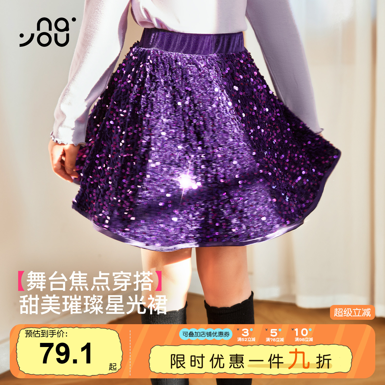 纳柚2025儿童裙子春秋女童A字亮片半身裙中大童女孩百搭裙裤秋冬