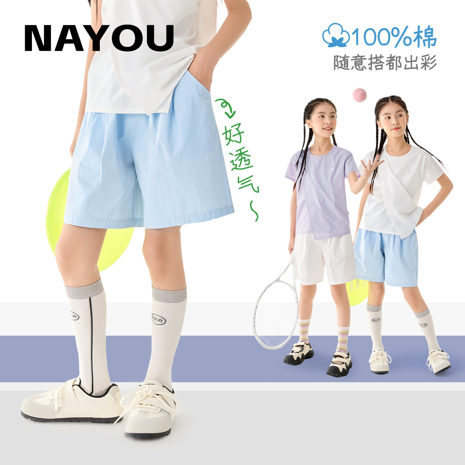 纳柚儿童短裤夏季舒适透气裤子