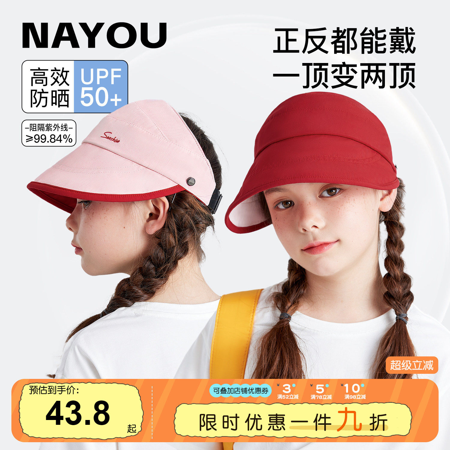 纳柚儿童帽子夏季女童遮阳帽空顶帽女孩太阳帽马尾帽儿童防晒帽