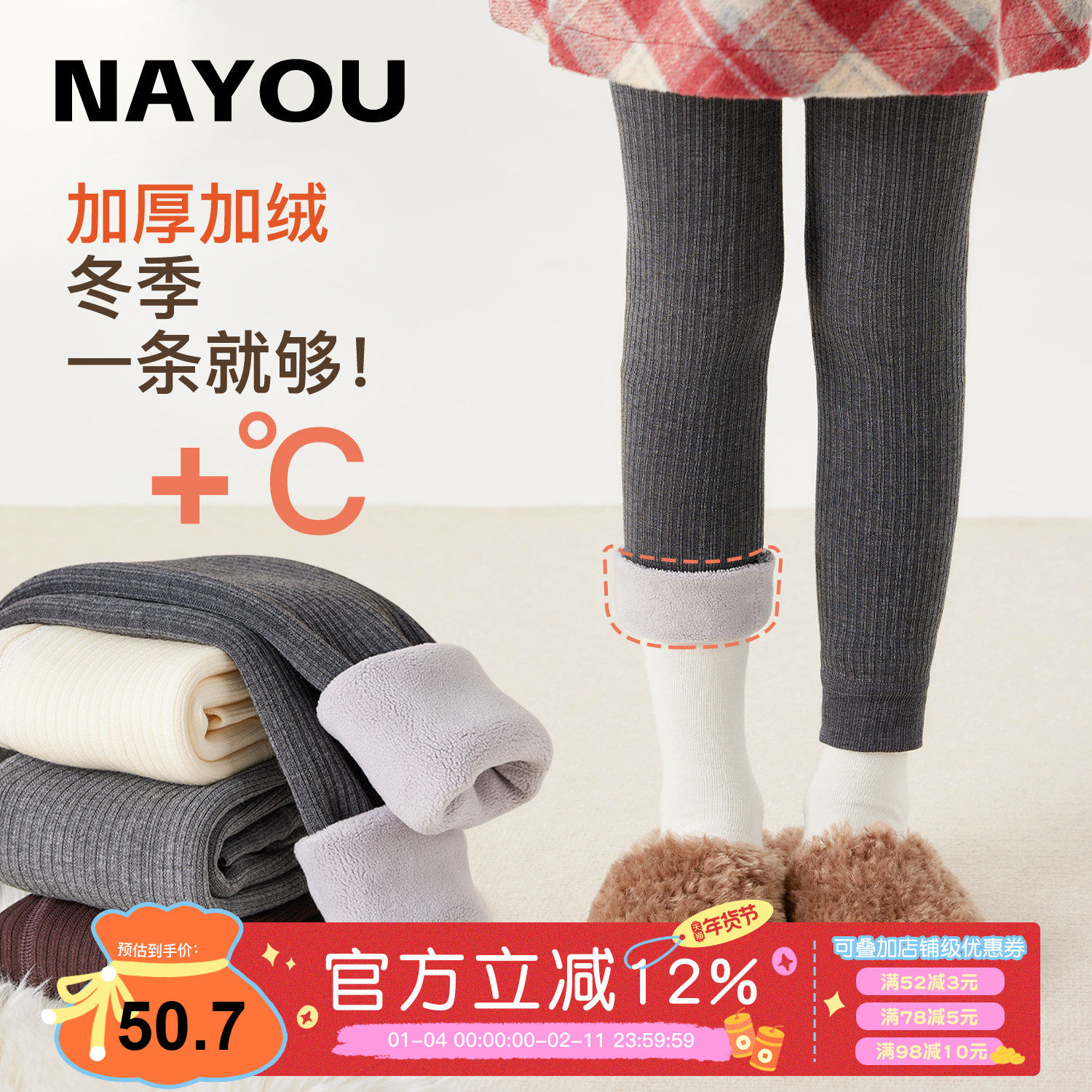 纳柚摇粒绒儿童打底袜裤加绒秋冬女童连裤袜女大童冬加厚裤子