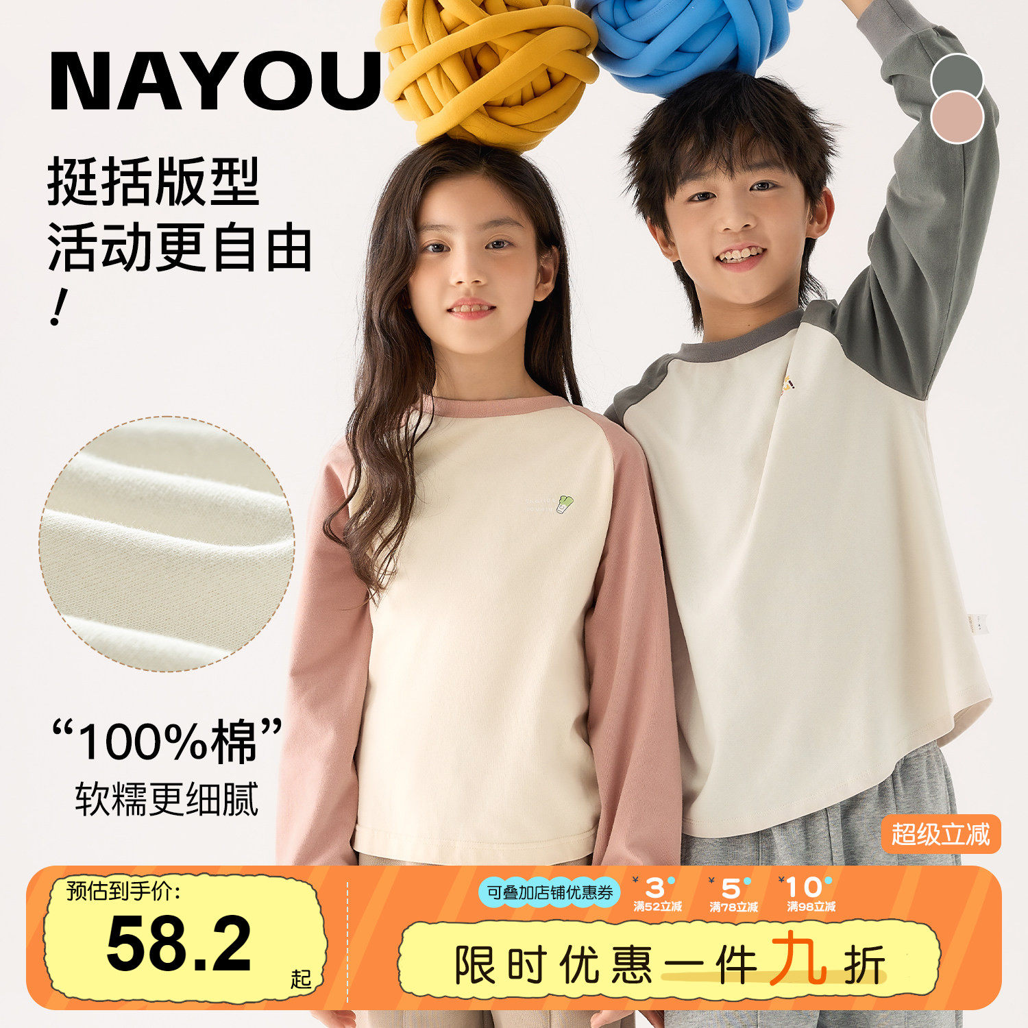 纳柚儿童长袖上衣男童秋季卫衣中大童纯棉t恤插肩袖女童秋装上衣