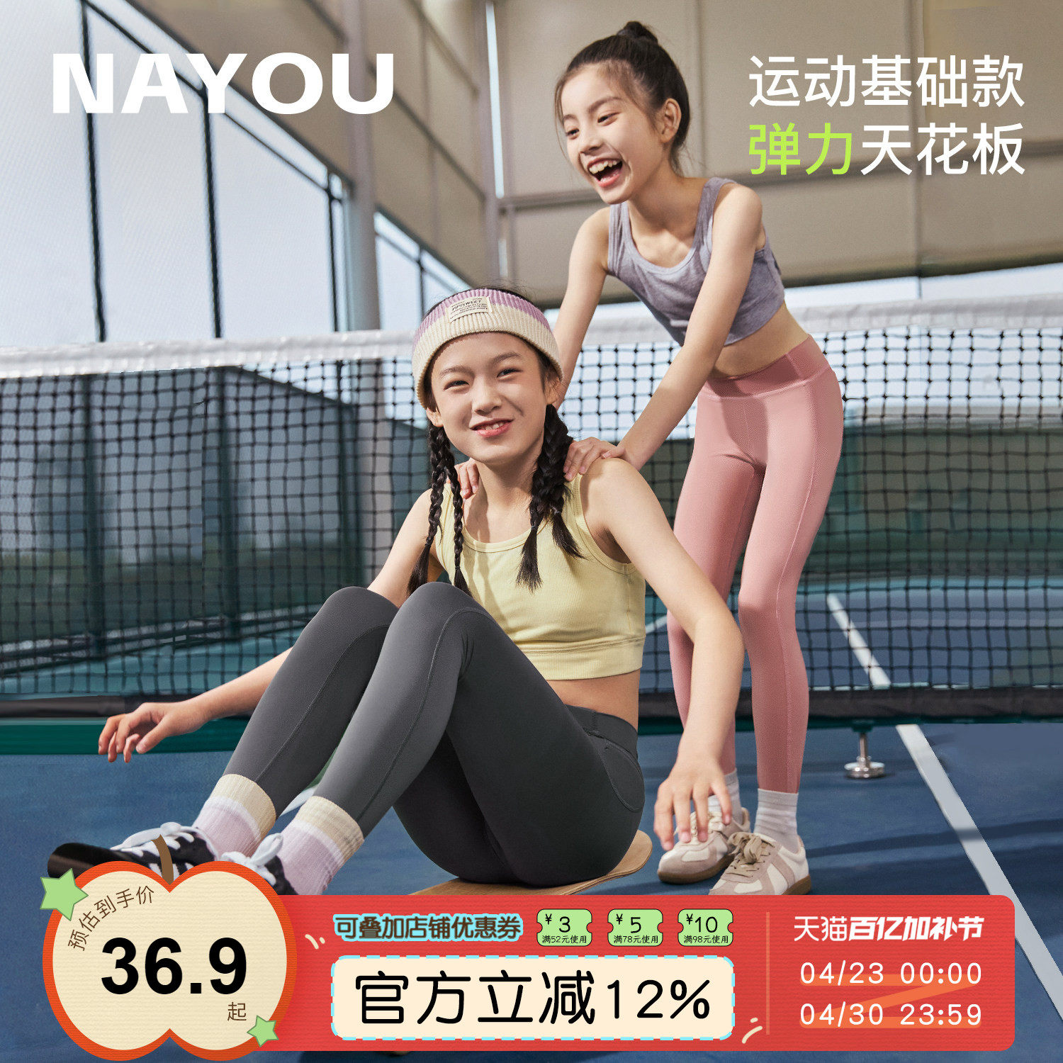 纳柚儿童鲨鱼裤春夏薄款长裤高腰女大童裤子瑜伽裤女童打底裤