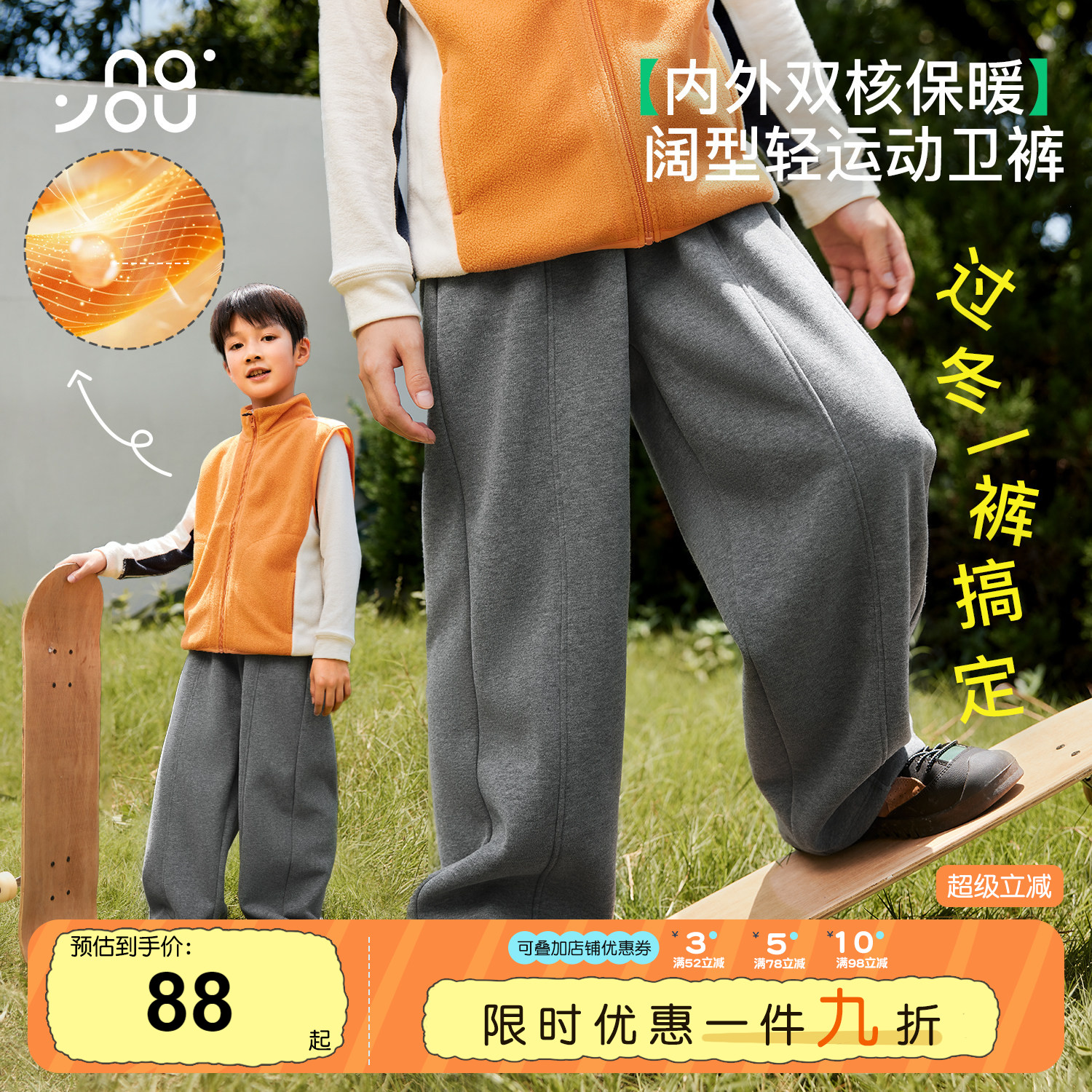 纳柚儿童裤子秋冬卫裤运动长裤