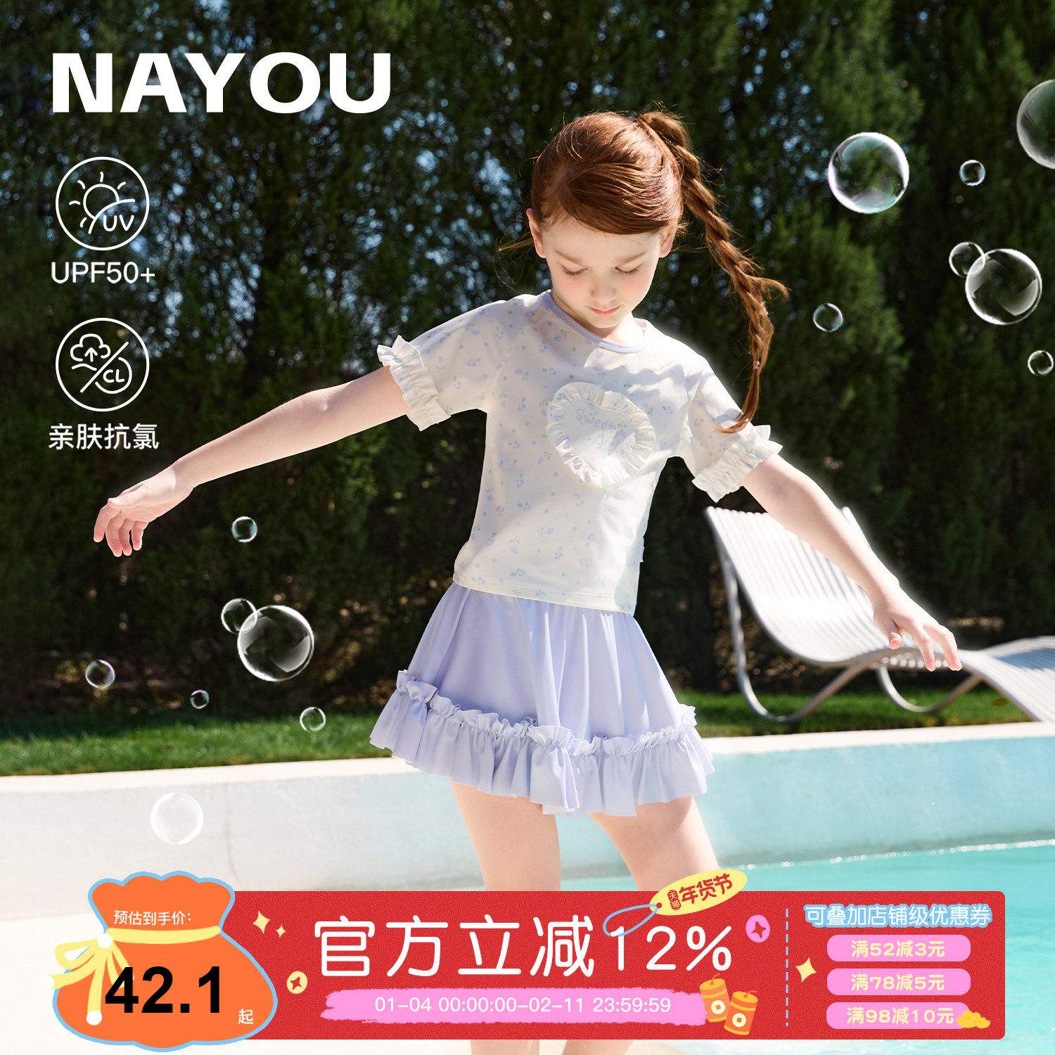 纳柚2025儿童泳衣夏季防晒速干抗氯女童分体泳衣带胸垫防走光泳裙,童装/婴儿装/亲子装,泳衣裤,淘宝优惠券,粉丝福利购,淘宝优惠卷