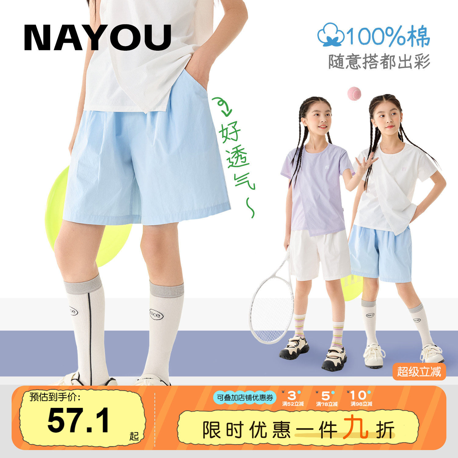 纳柚儿童短裤夏季舒适透气裤子