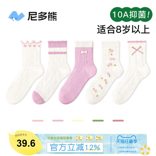 儿童袜子春夏网眼大网眼正常筒
