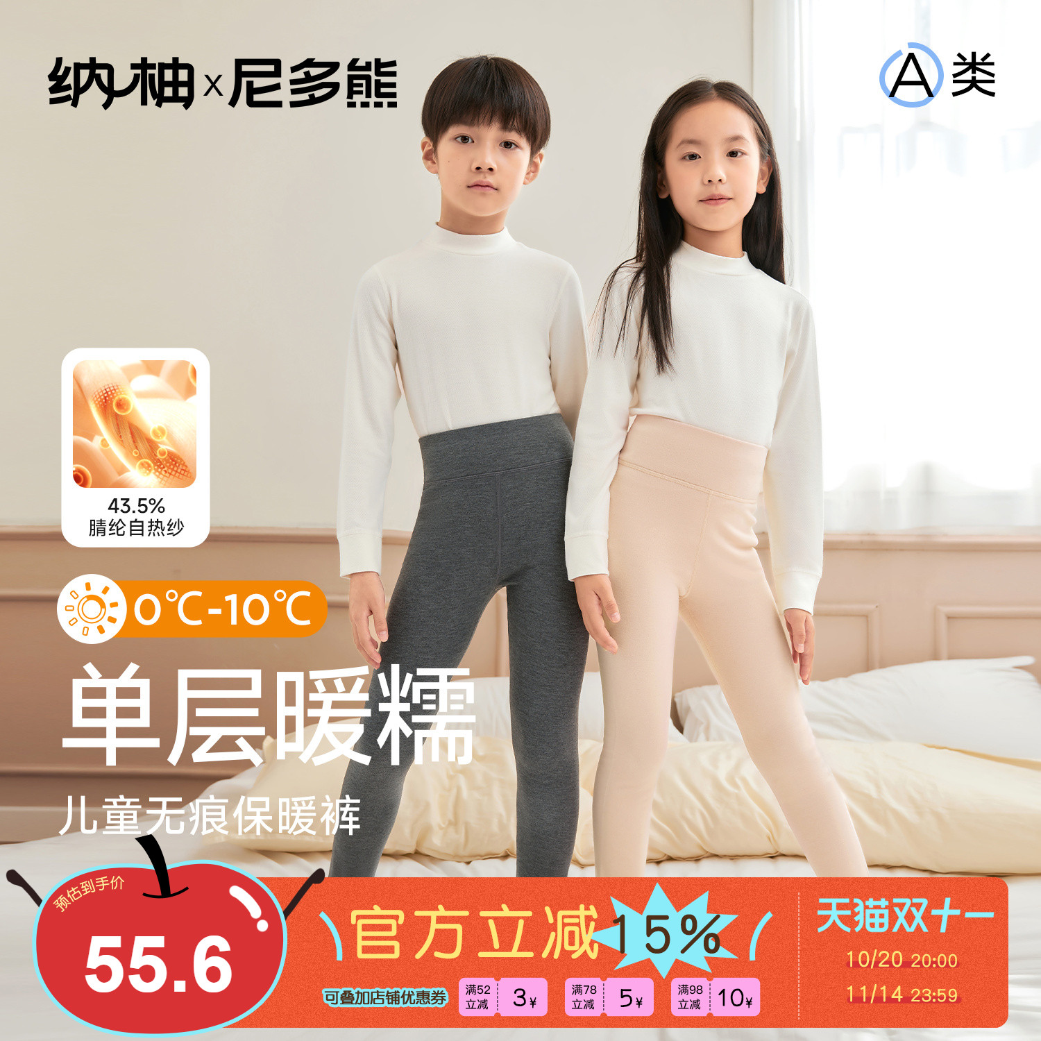 纳柚儿童裤子秋冬校裤叠穿神器