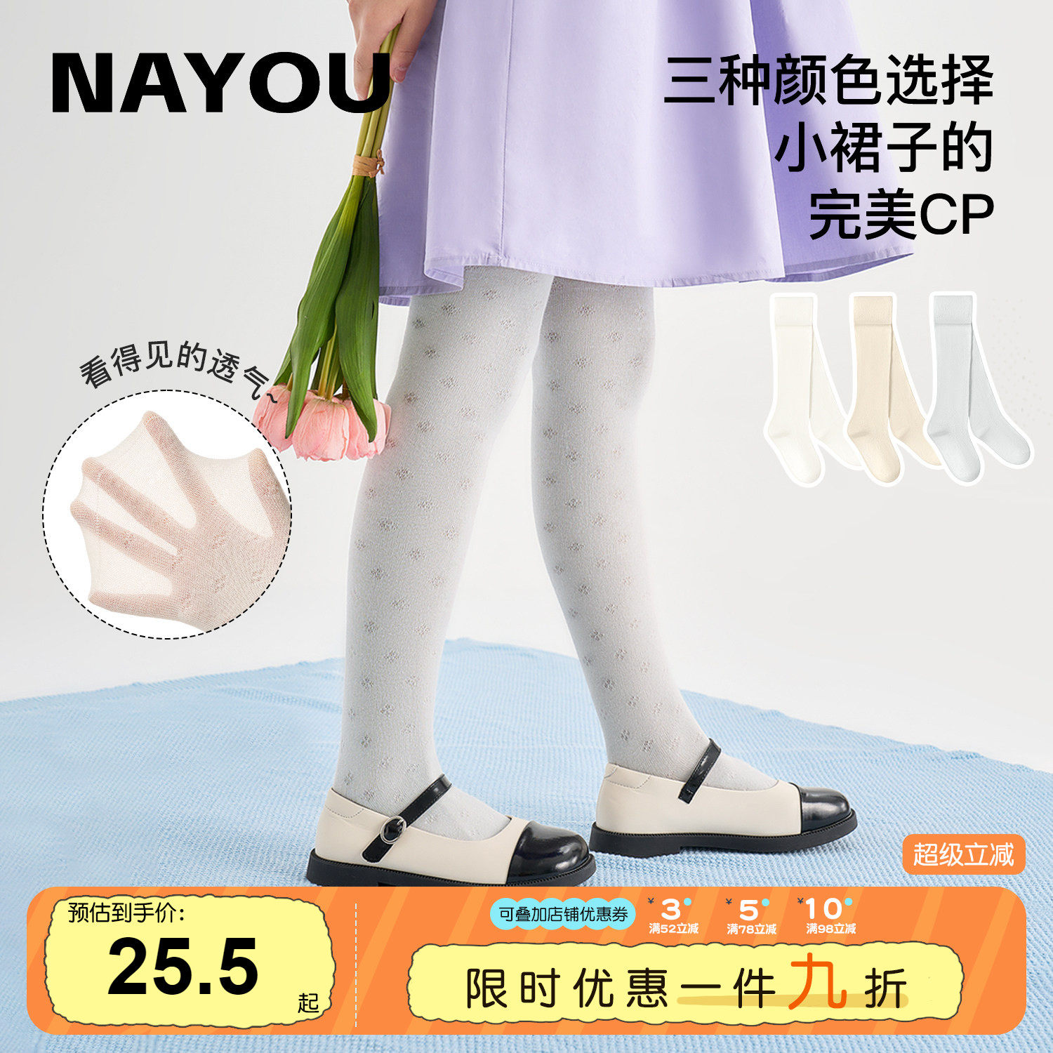 纳柚2024儿童连裤袜春秋薄款白色打底裤女童裤袜中大童外穿打底袜