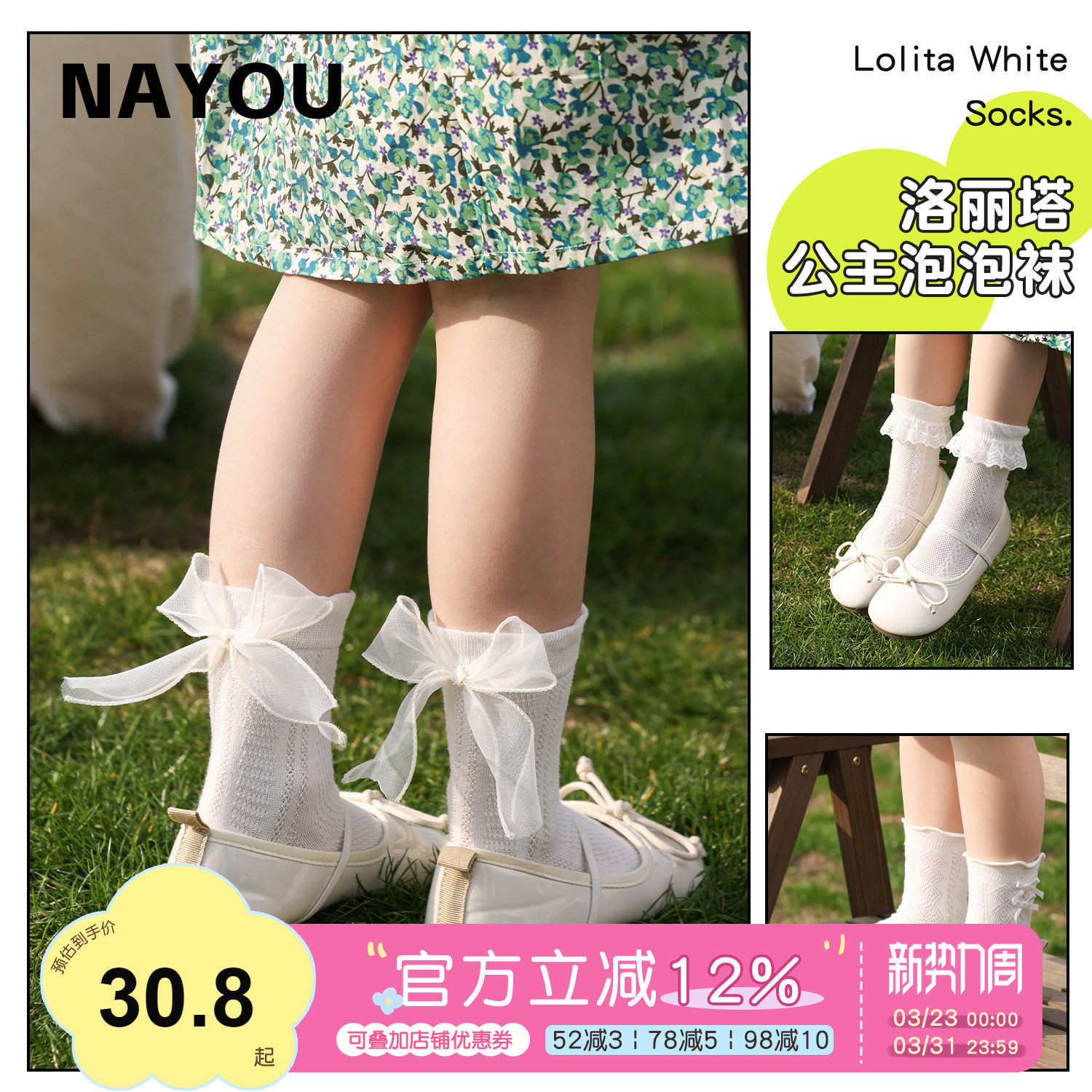 纳柚儿童袜子春夏花边袜女童中筒袜蕾丝公主袜中大童女孩网眼袜
