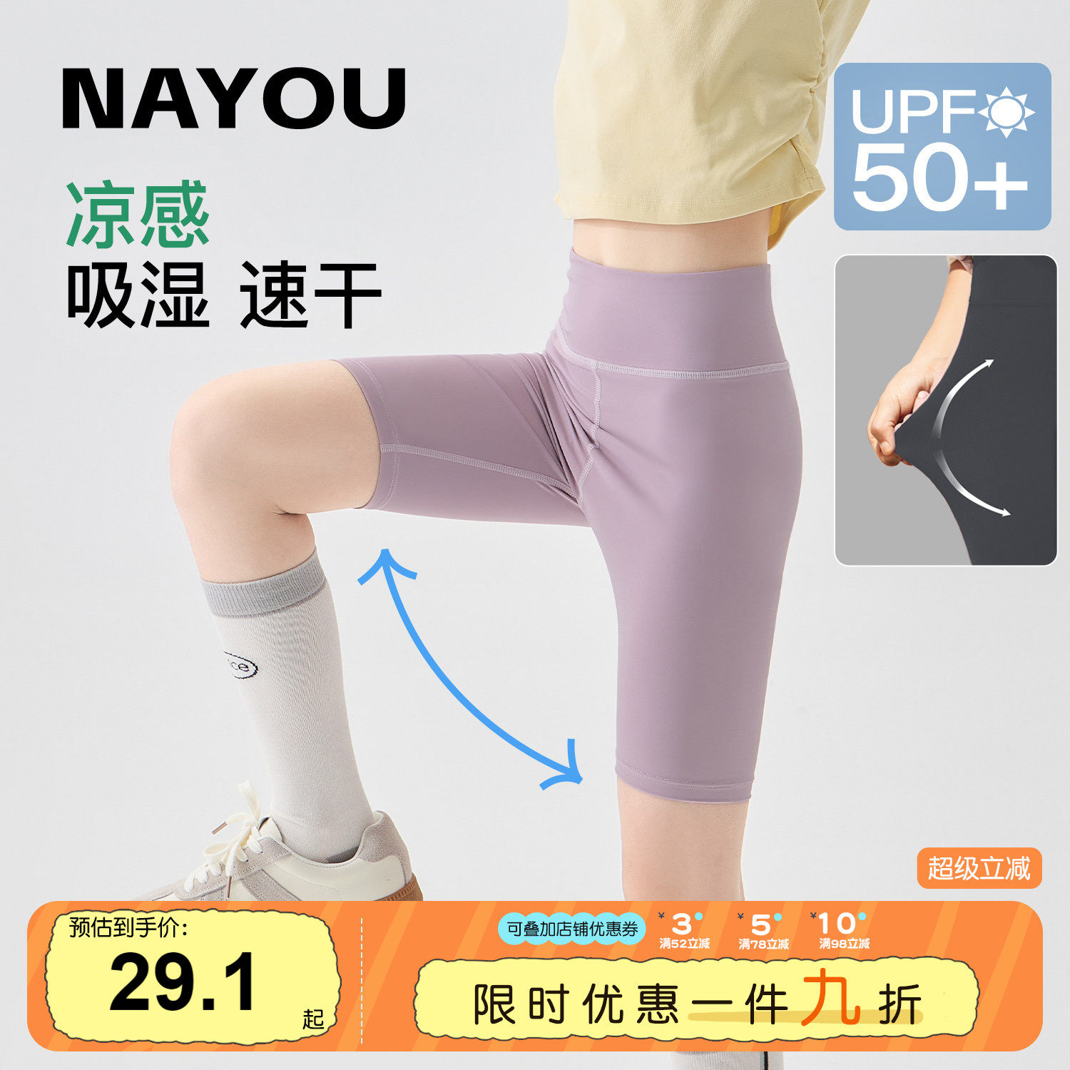 纳柚儿童裤子女童骑行裤夏季凉感速干防晒运动瑜伽裤五分打底短裤
