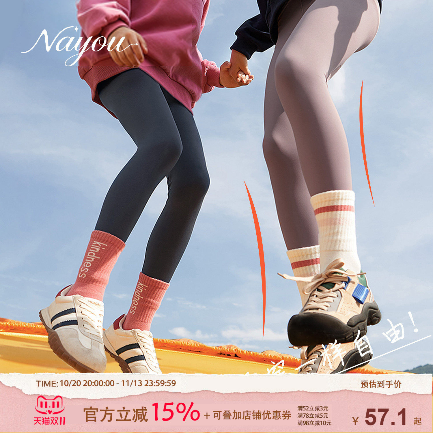 纳柚26儿童鲨鱼裤秋外穿女童运动打底裤高弹长裤中大童瑜伽裤秋冬