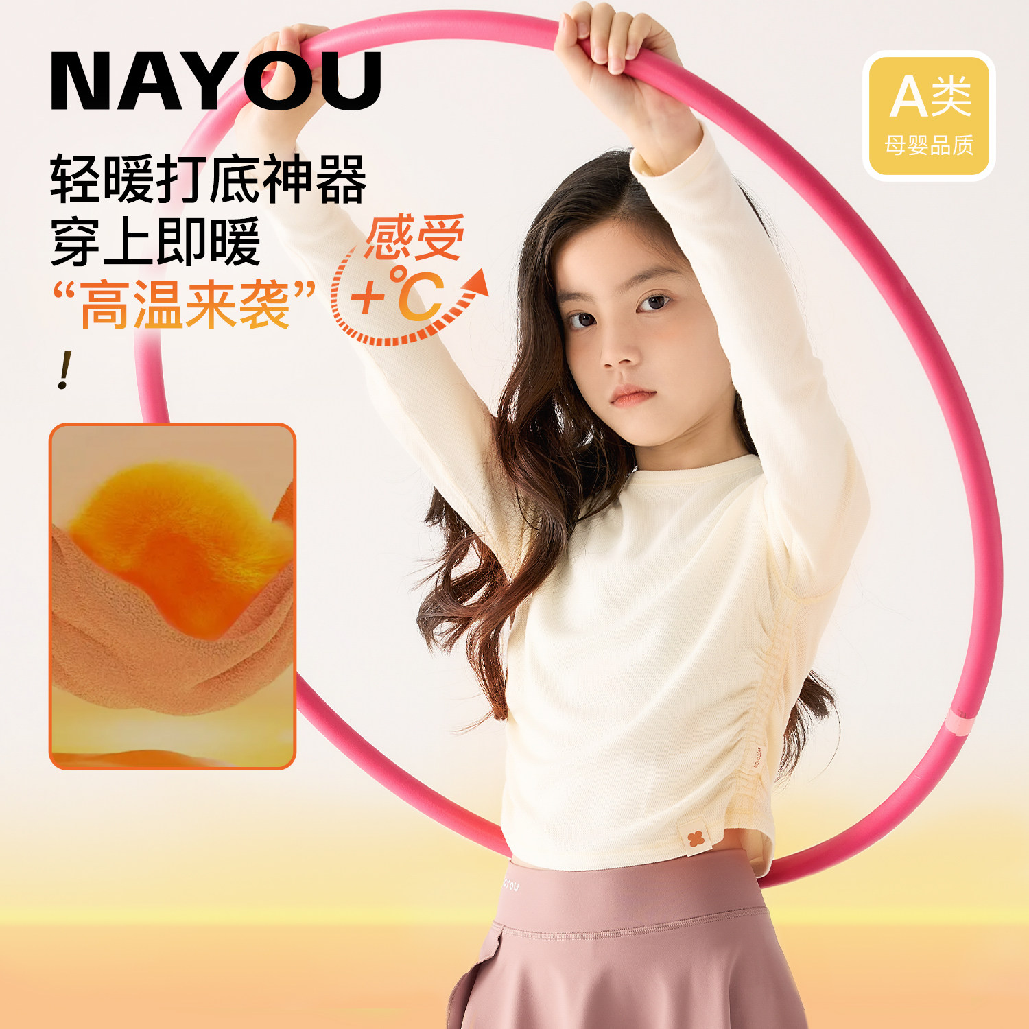 纳柚儿童长袖t恤白色初秋小女孩洋气圆领秋衣打底衫秋冬