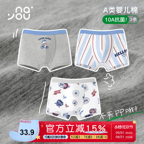 纳柚纯棉男女童内裤四角三角短裤
