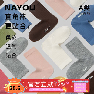 【直角袜】纳柚儿童袜子男童春秋棉袜中大童袜学生秋冬男童中筒袜