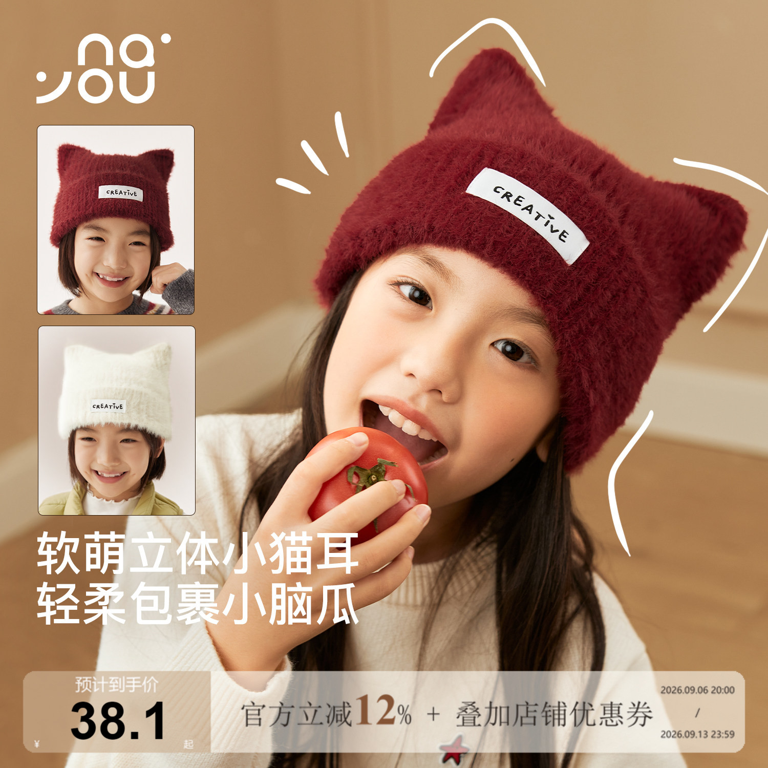 儿童秋冬保暖帽子女童猫耳毛线帽