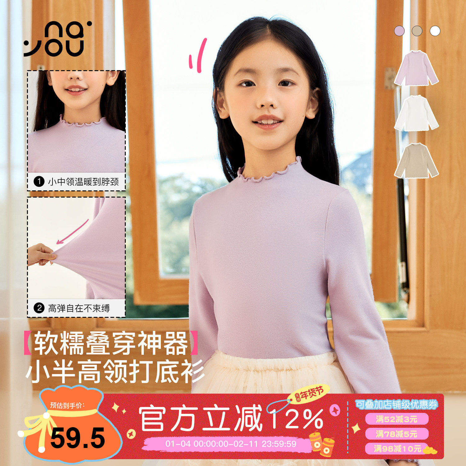 纳柚儿童长袖t恤女孩半高领长袖洋气上衣春秋女童打底衫白色