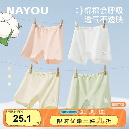 纳柚女童安全裤纯棉莫代尔内裤