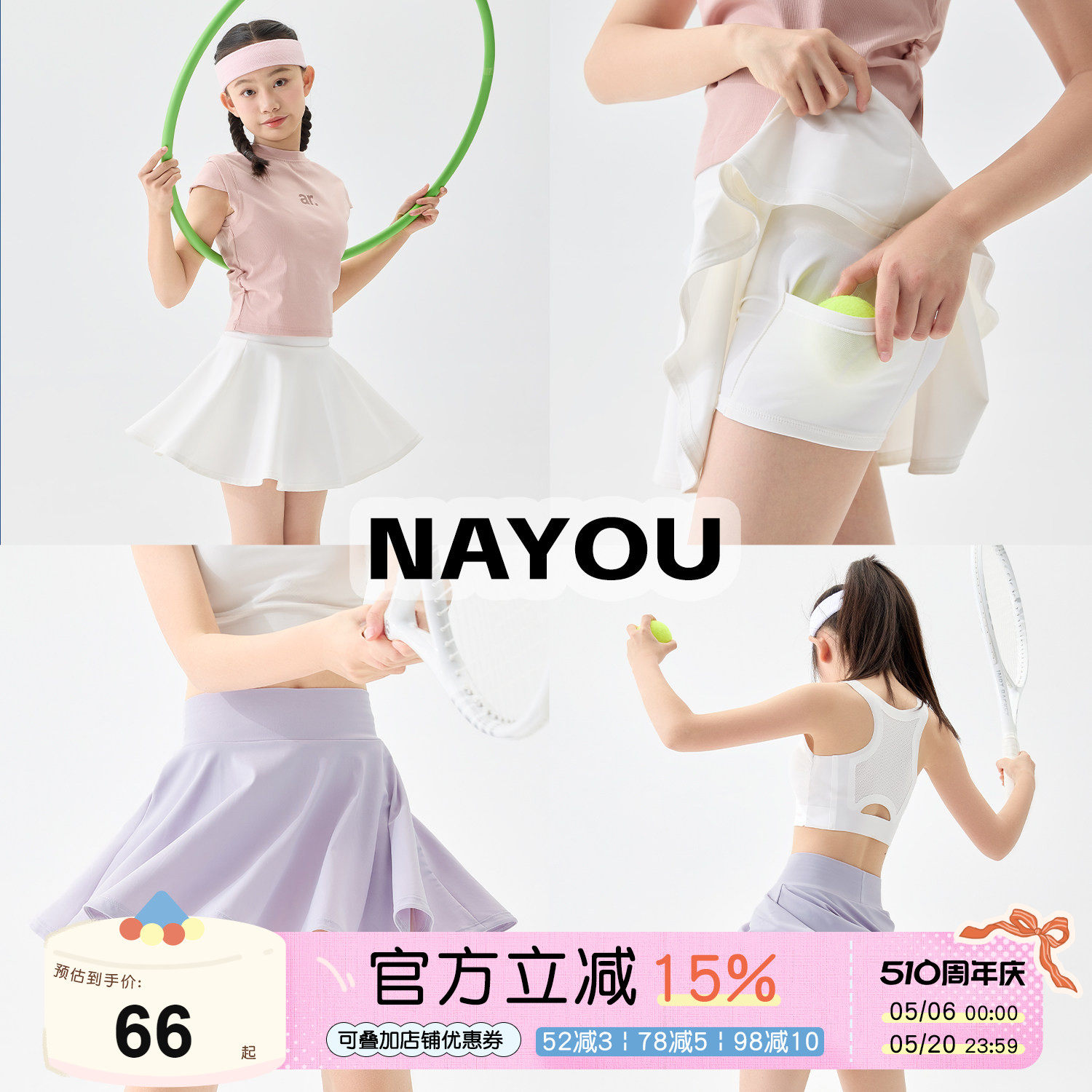 纳柚儿童半身裙女童网球裙夏季防走光运动短裙速干白色百褶裙