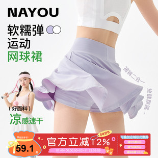 纳柚儿童网球裙女童运动裙裤速干百褶裙春夏防走光短裙白色半身裙