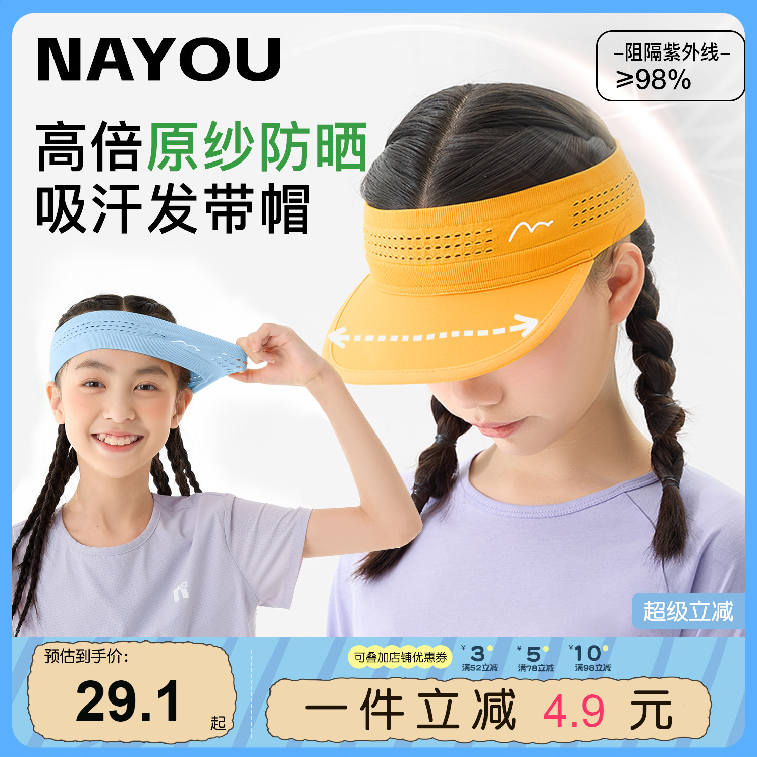 纳柚2025儿童帽子春夏男童透气网眼止汗空顶帽女童运动防晒遮阳帽